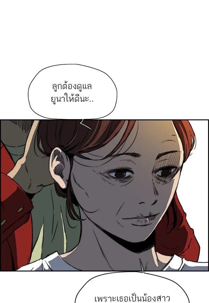 ปั่นสู้ฝันbrWind Breaker ตอนที่ 82 รูปที่ 46