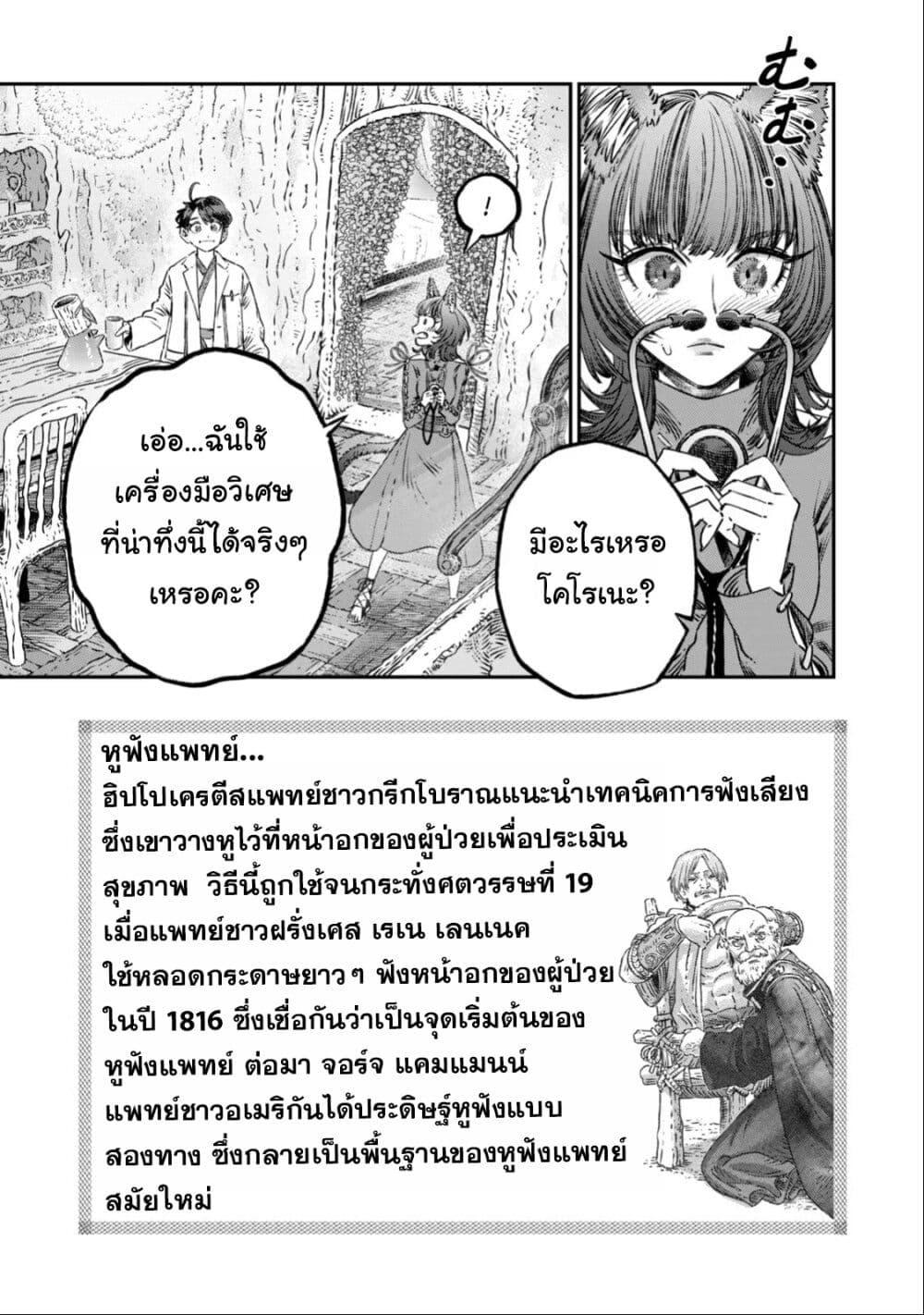 Manga-lc-com อ่านมังงะ อ่านการ์ตูน ออนไลน์ ฟรี Koudo ni Hattatsu Shita Igaku wa Mahou to Kubetsu ga Tsukanai ตอนที่ 1 2 3 4 5 6 7 8 9 10 11 12 13 14 ฟรี ไม่มีโฆษณา Manga-lc - อ่าน มังงะ อ่าน การ์ตูน ออนไลน์ อ่านมังงะ ฟรี