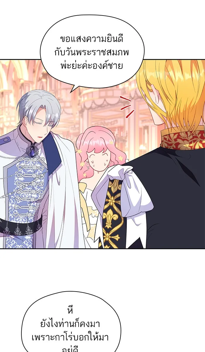 หวานใจสุดโหดโหมดเชื่อง ตอนที่ 16 รูปที่ 16