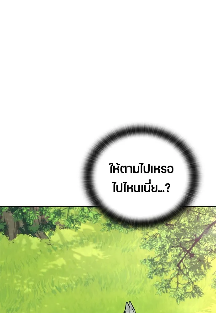 ตั้งแคมป์ฮีลใจในต่างโลก ตอนที่ 14 รูปที่ 10
