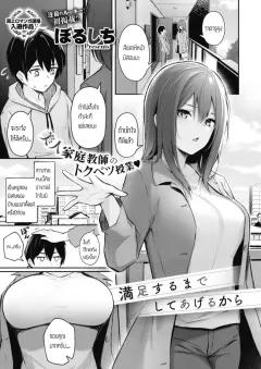 Doujin-Lc- อ่าน โดจิน มังฮวา เกาหลี ญี่ปุ่น จีน แปลไทย คุณมิซากิข้างห้อง (Ayakase Chiyoko) ตอนที่ 1 2 3 4 5 6 7 8 9 10 11 12 13 14 ฟรี ไม่มีโฆษณา อ่าน โดจิน Manhwa เกาหลี ญี่ปุ่น จีน เรามีครบ คัดมาให้เน้นๆ โดจิน 18+ รับประกันความฟินโดย  Doujin Lc