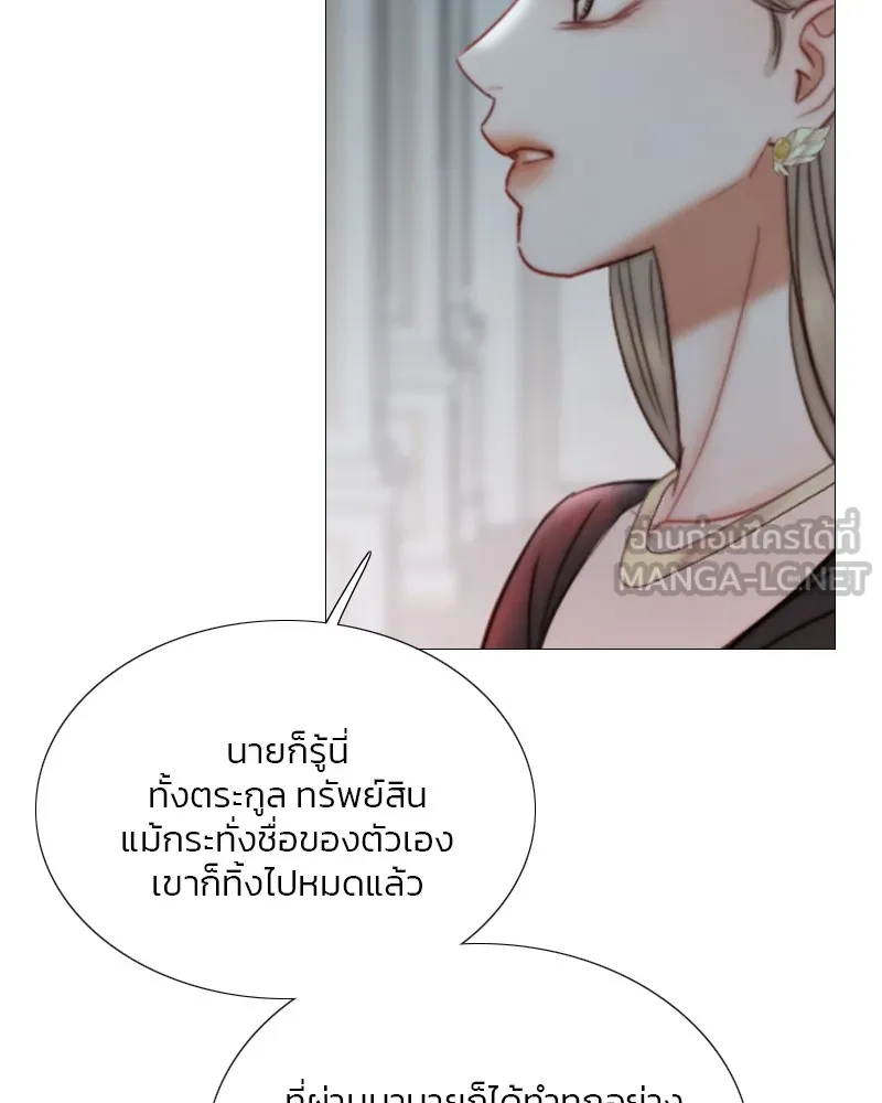 เซเรน่า ตอนที่ 90 รูปที่ 126