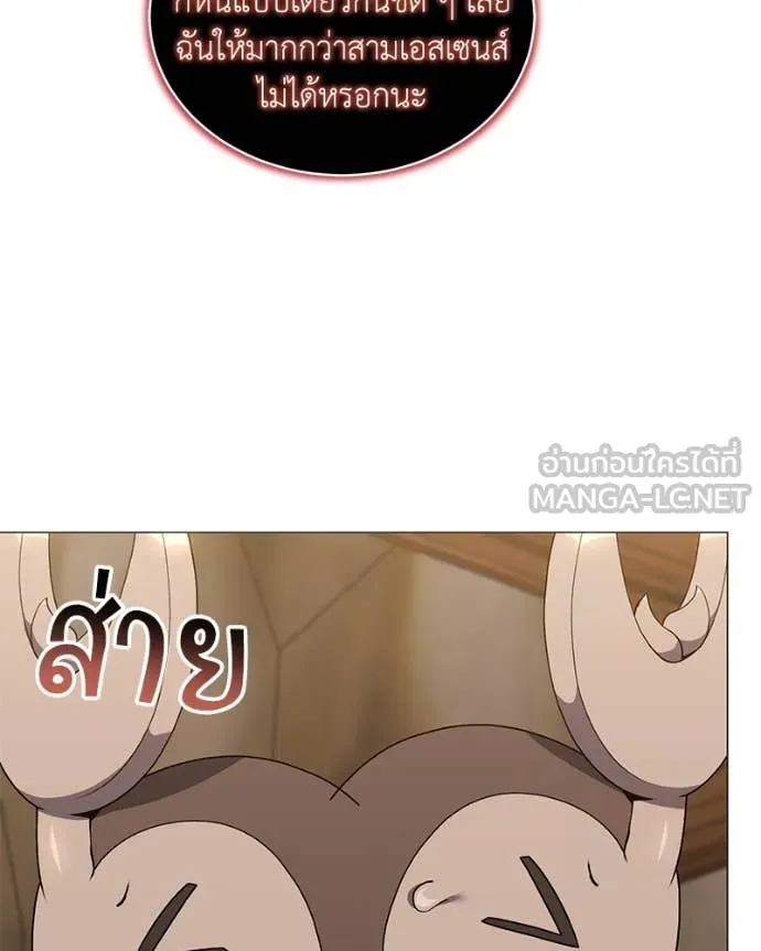 คนสวนโลกฮันเตอร์ ตอนที่ 81 รูปที่ 39