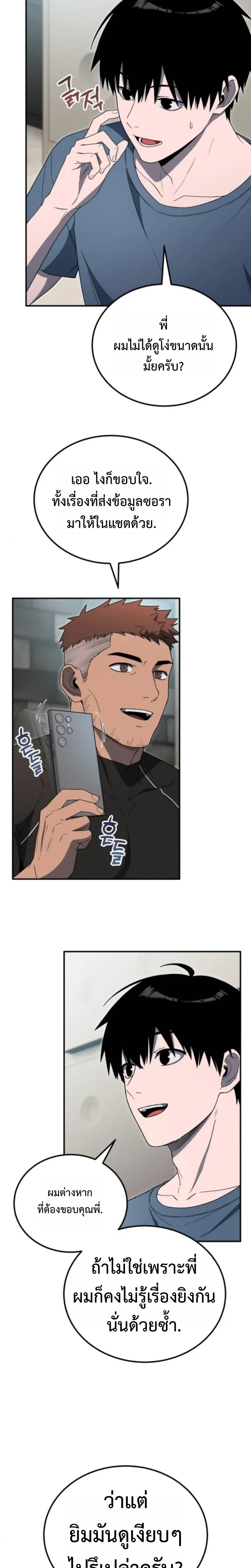 Apocalypse Veteran โคตรเทพว_นส_นโลก ตอนที่ ตอนที่ 9 รูปที่ 16