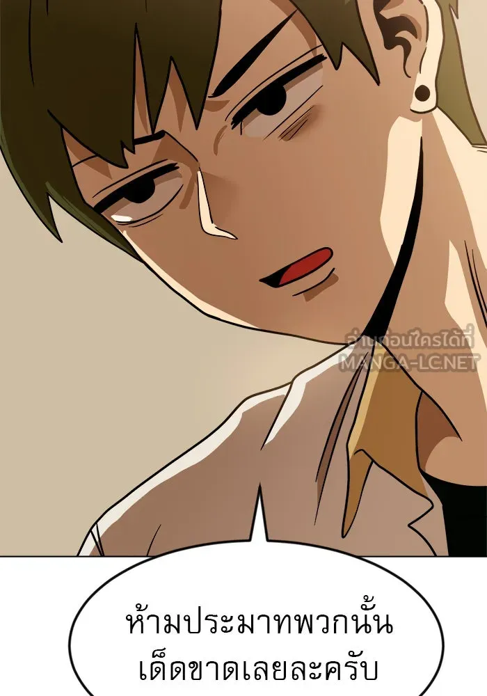 Double Click ตอนที่ 67 รูปที่ 42