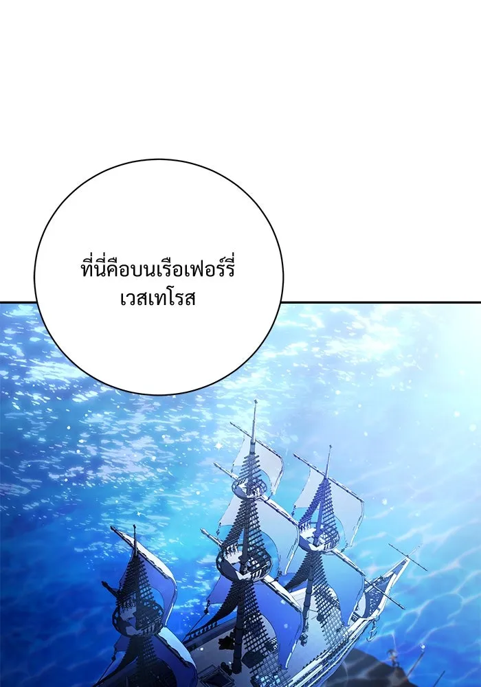 แด่ชู้รักของสามี ตอนที่ 3 รูปที่ 100