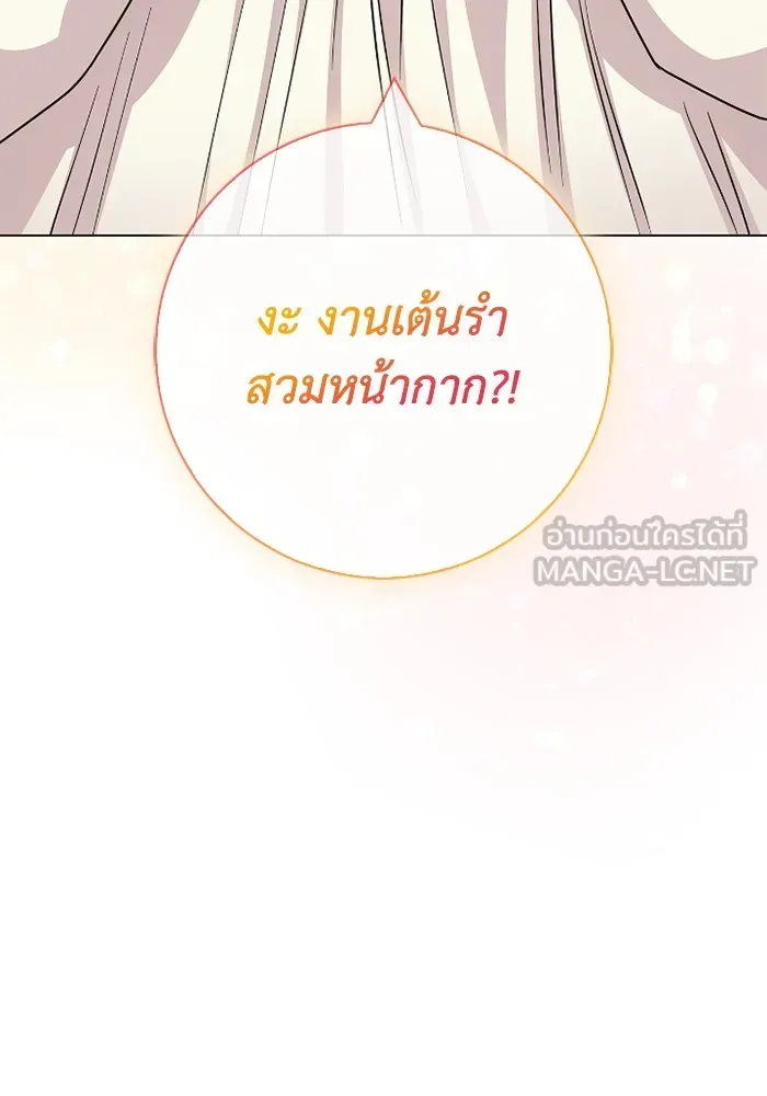 ฉันกลายเป็นแม่พระเอกนิยายจอมเสเพล ตอนที่ 77 รูปที่ 117