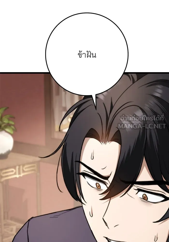 ดาบแห่งจักรพรรดิ ตอนที่ 35 รูปที่ 57