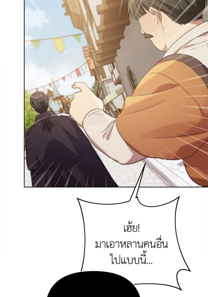 ชีวิตใหม่ในตระกูลมือสังหาร ตอนที่ 2 รูปที่ 43