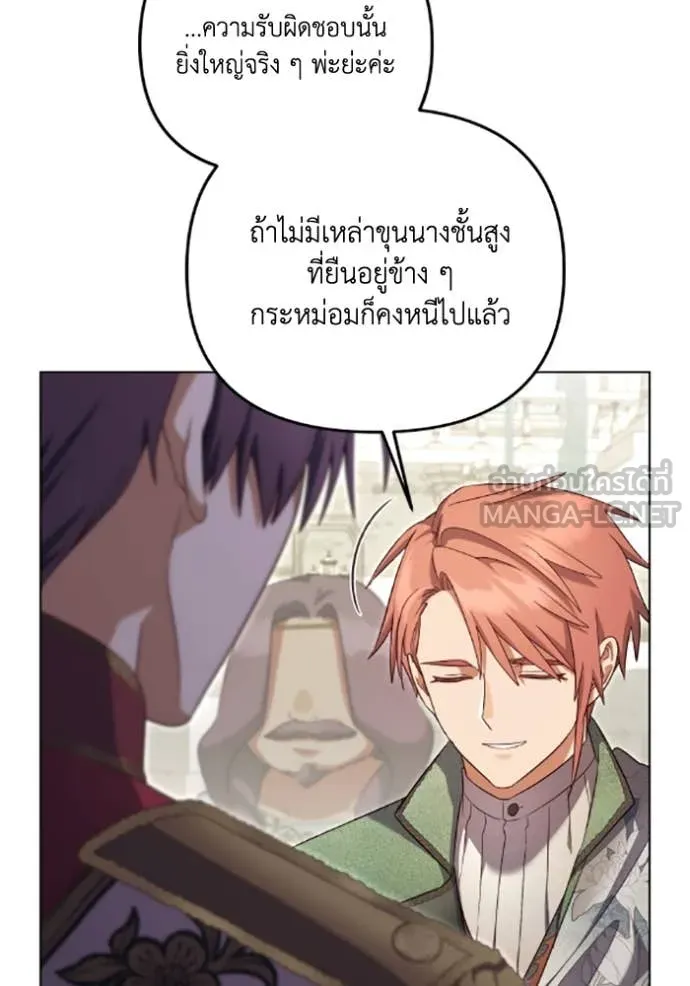 ราชินีจอมมาร ตอนที่ 72 รูปที่ 11