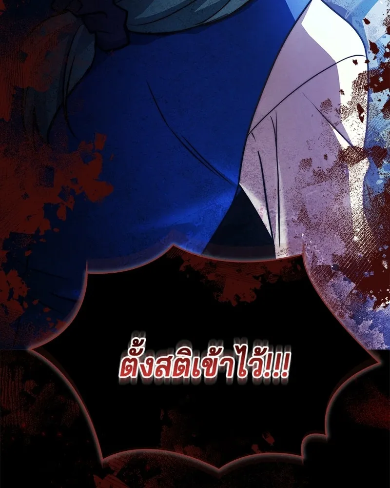เจ้าชายแผนโบราณ ตอนที่ 62 รูปที่ 142