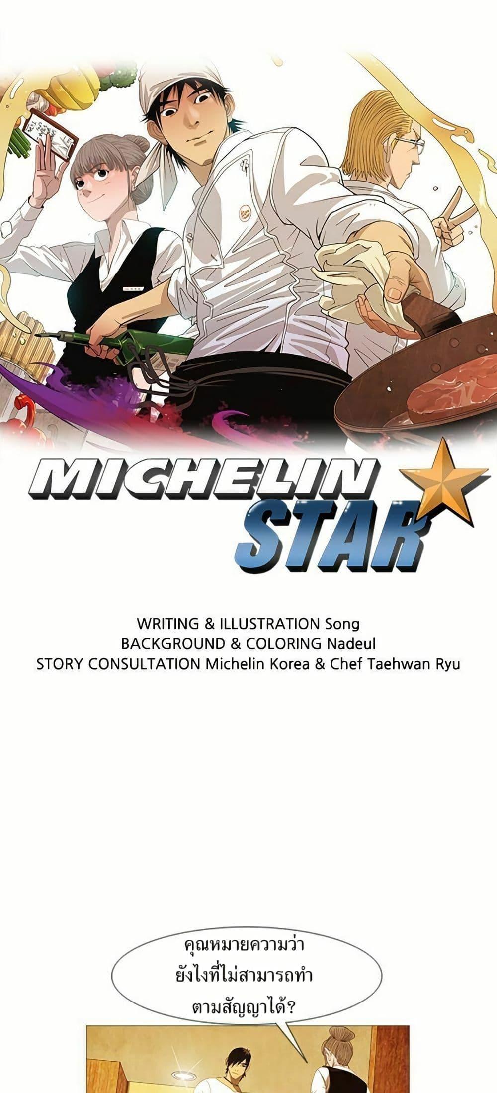 Manga-lc-com อ่านมังงะ อ่านการ์ตูน ออนไลน์ ฟรี Michelin Star ตอนที่ 1 2 3 4 5 6 7 8 9 10 11 12 13 14 ฟรี ไม่มีโฆษณา Manga-lc - อ่าน มังงะ อ่าน การ์ตูน ออนไลน์ อ่านมังงะ ฟรี