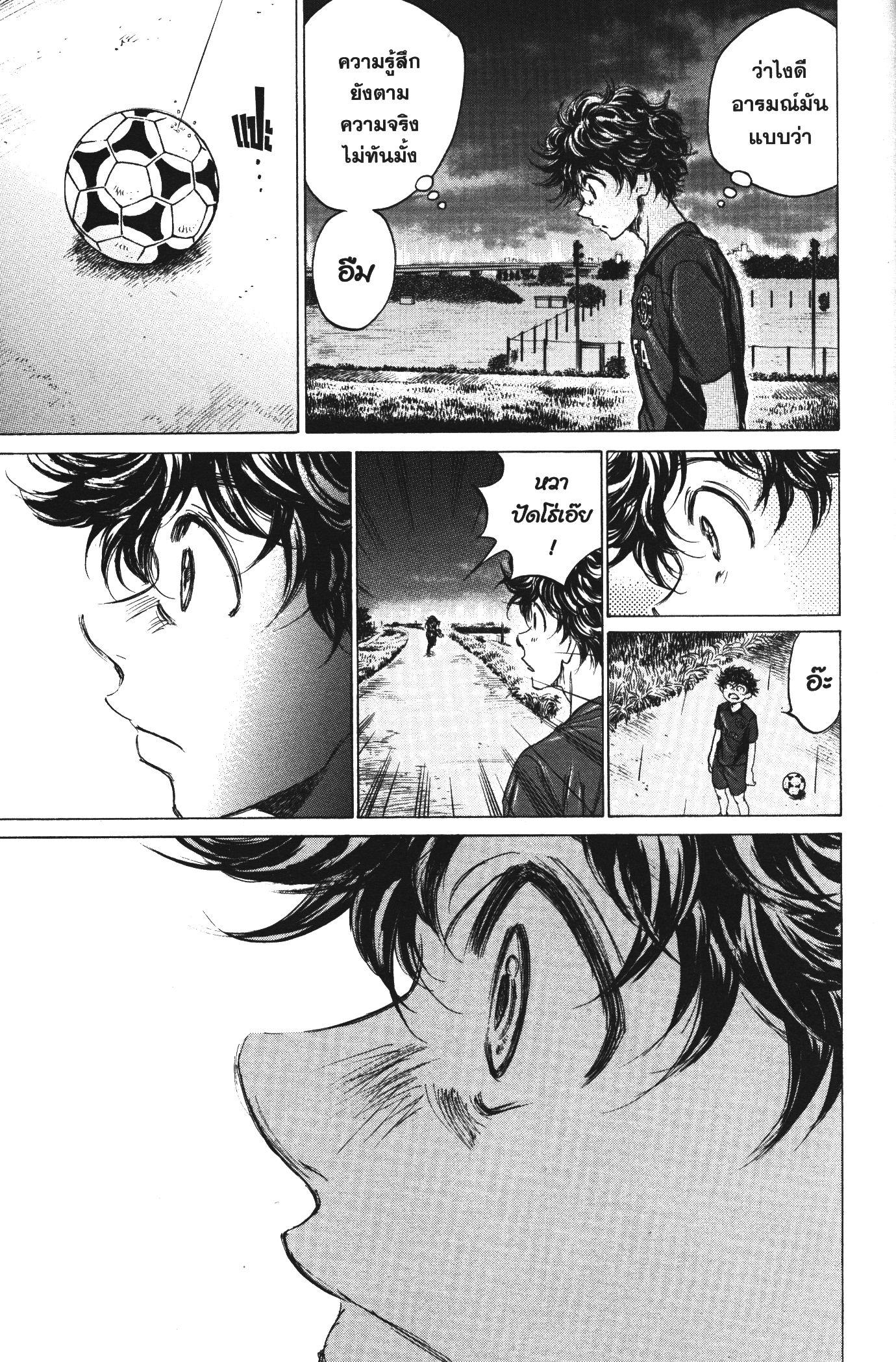 Manga-lc-com อ่านมังงะ อ่านการ์ตูน ออนไลน์ ฟรี Ao Ashi แข้งเด็กหัวใจนักสู้ ตอนที่ 1 2 3 4 5 6 7 8 9 10 11 12 13 14 ฟรี ไม่มีโฆษณา Manga-lc - อ่าน มังงะ อ่าน การ์ตูน ออนไลน์ อ่านมังงะ ฟรี