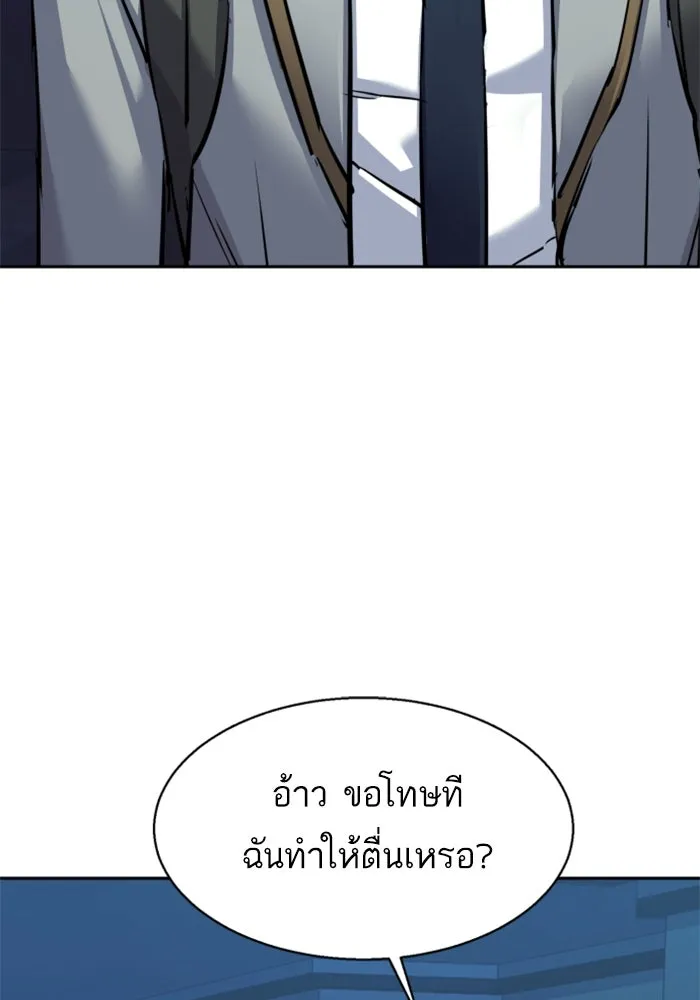พี่ชายสายบอดี้การ์ด ตอนที่ 238 รูปที่ 25
