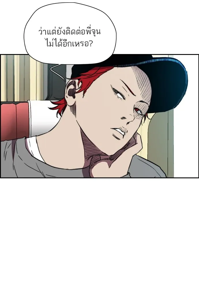 ปั่นสู้ฝันbrWind Breaker ตอนที่ 88 รูปที่ 86