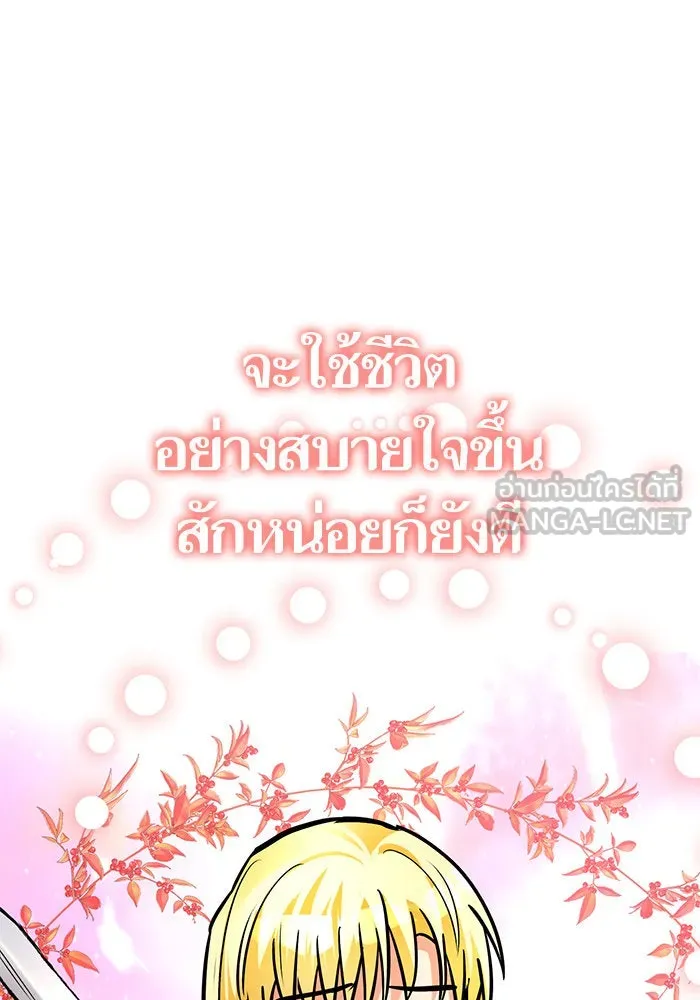 บุตรีดยุกขอไม่แต่งงานbrกับหนุ่มในฝัน ตอนที่ 104 รูปที่ 15