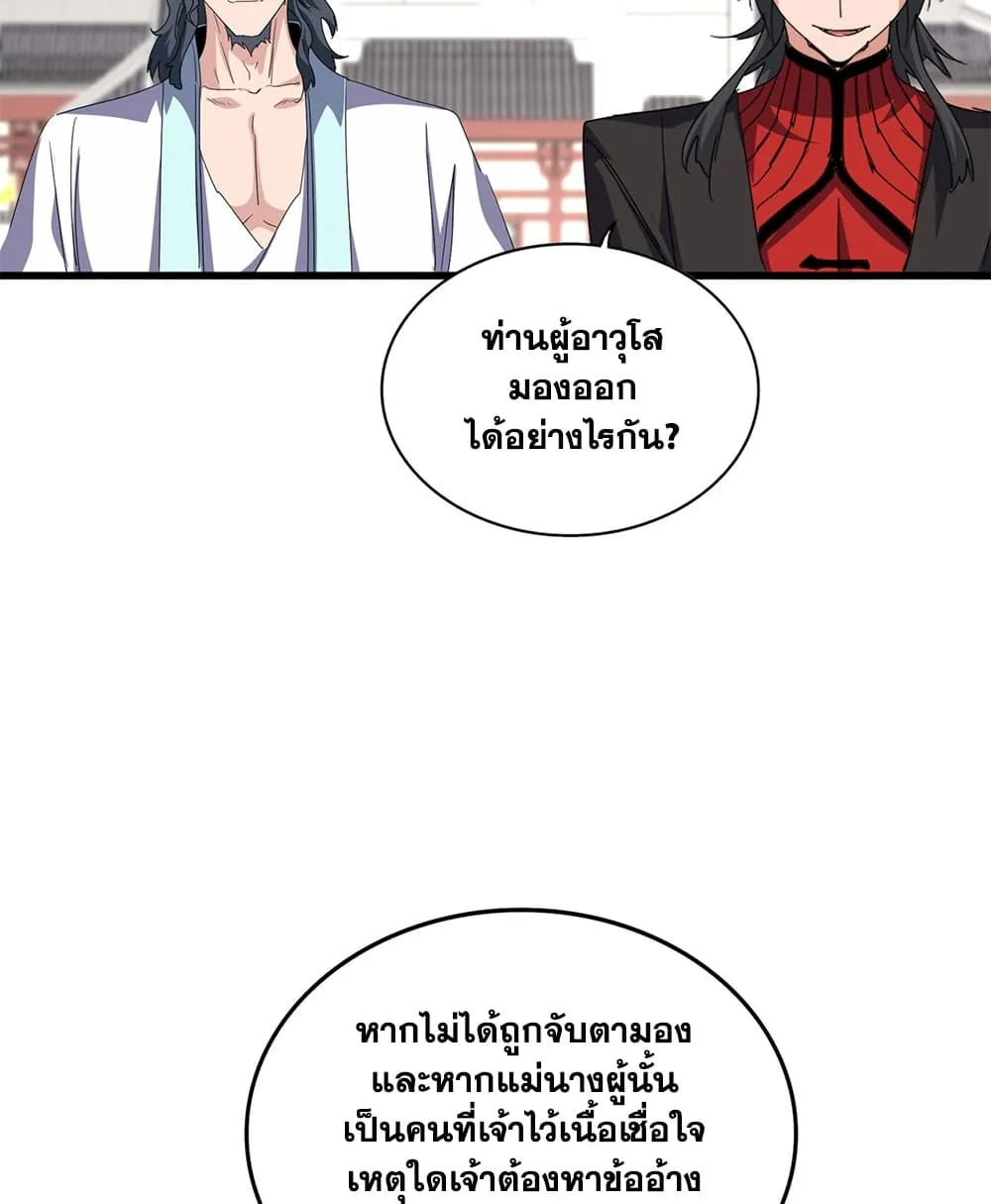 Manga-lc-com อ่านมังงะ อ่านการ์ตูน ออนไลน์ ฟรี Magic Emperor ตอนที่ 1 2 3 4 5 6 7 8 9 10 11 12 13 14 ฟรี ไม่มีโฆษณา Manga-lc - อ่าน มังงะ อ่าน การ์ตูน ออนไลน์ อ่านมังงะ ฟรี