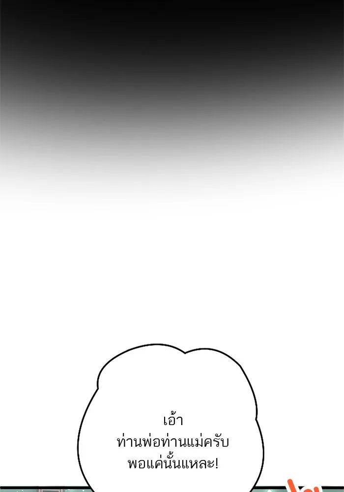 คุณหนูย้อนเวลามาเป็นอัศวิน ตอนที่ 33 รูปที่ 62