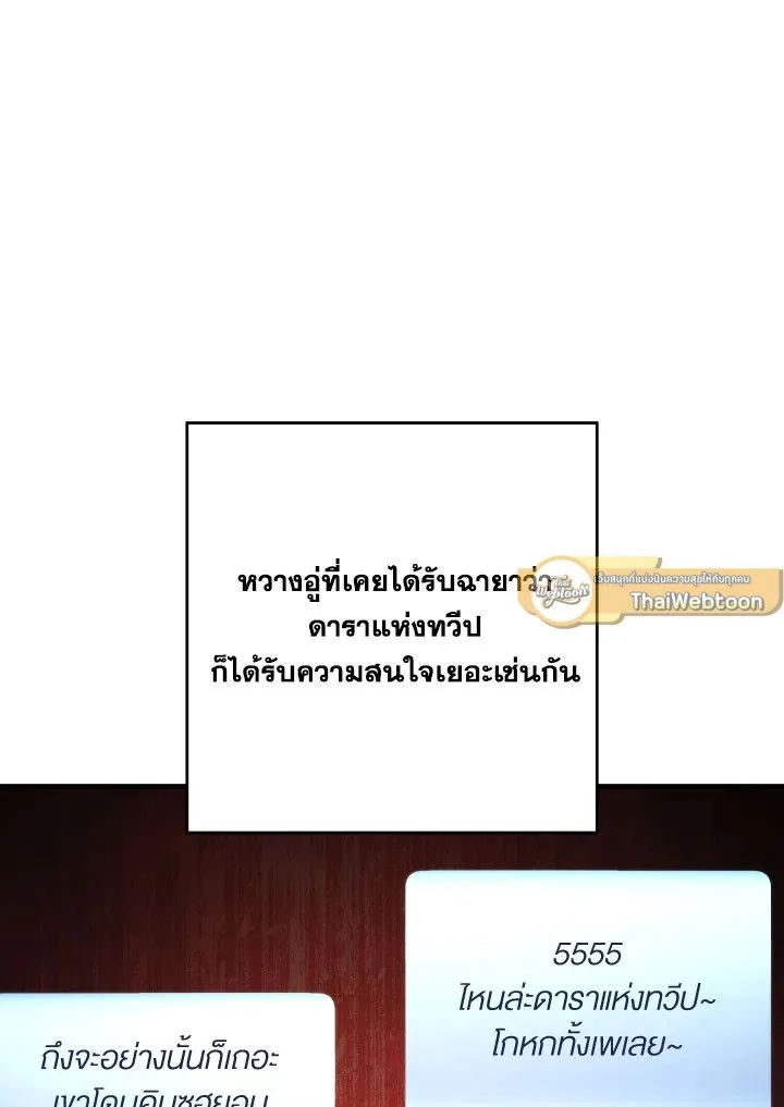 The Hero Returns ตอนที่ ตอนที่ 99 รูปที่ 107