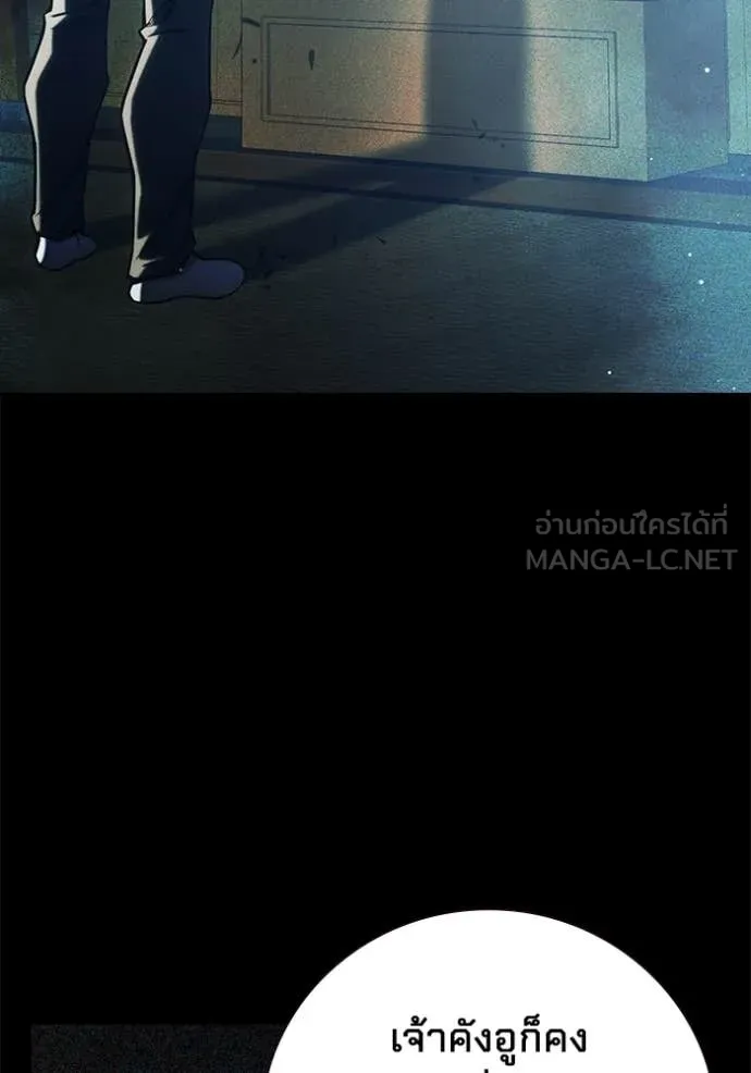 เยาวชนคนคุก ตอนที่ 60 รูปที่ 94