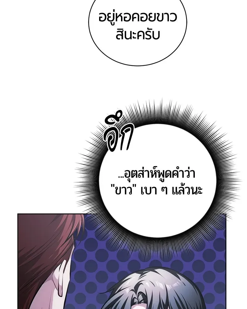 The Magic Tower_s Problem Child ต_วอ_นตรายแห_งหอคอยเวท ตอนที่ ตอนที่ 34 รูปที่ 88