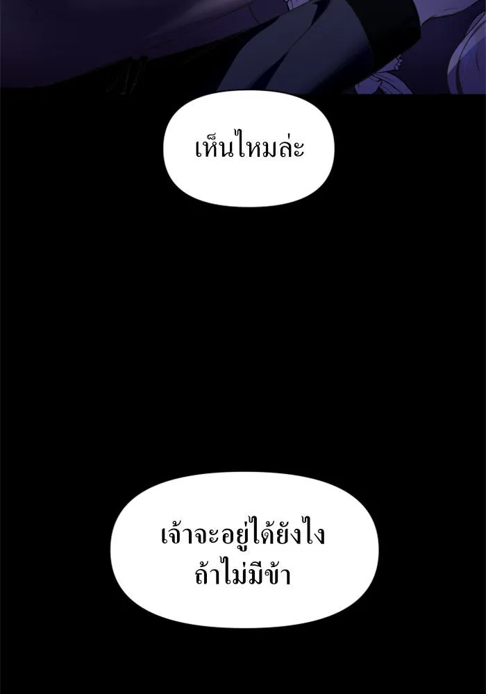 ชิงชีวิตพลิกลิขิตชะตา ตอนที่ 14 ควีนกับเบี้ย (3) รูปที่ 92