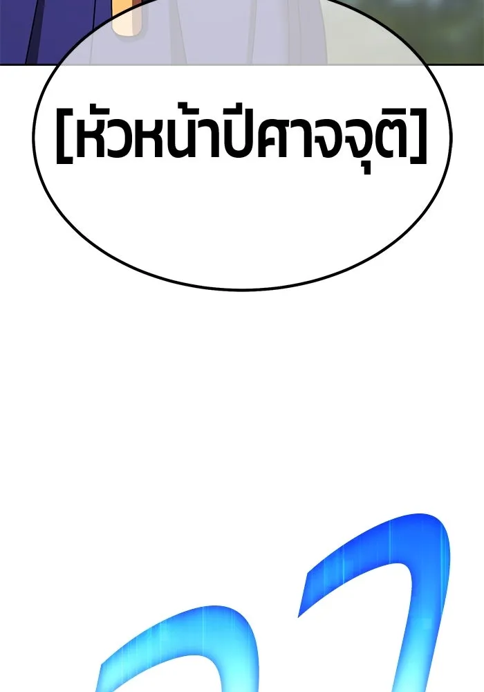 +99 ท่อนไม้พร้อมบวก ตอนที่ 23 ตื่นตัวต่อซาตาน (1) รูปที่ 25