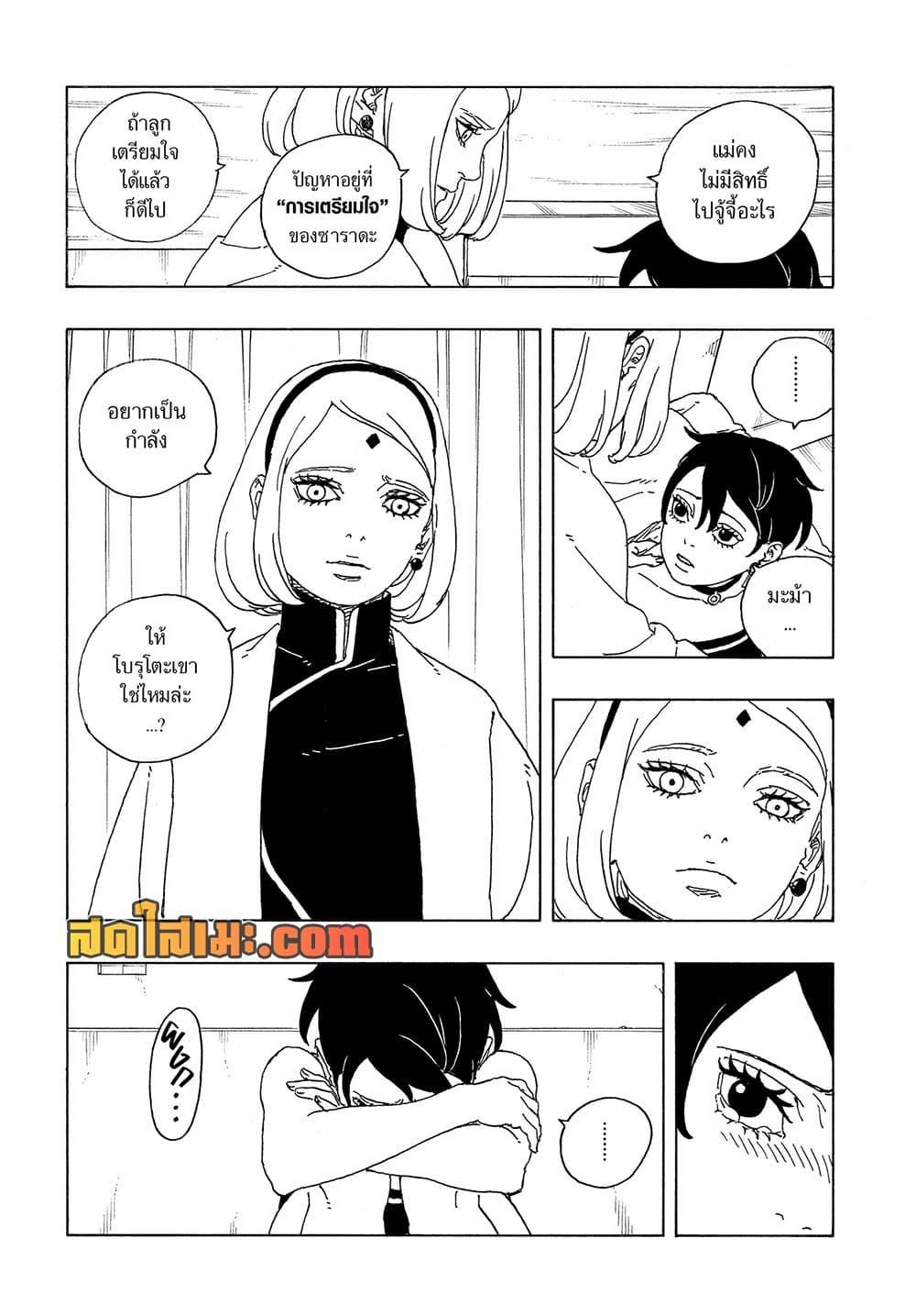 Manga-lc-com อ่านมังงะ อ่านการ์ตูน ออนไลน์ ฟรี Boruto -Two Blue Vortex- ตอนที่ 1 2 3 4 5 6 7 8 9 10 11 12 13 14 ฟรี ไม่มีโฆษณา Manga-lc - อ่าน มังงะ อ่าน การ์ตูน ออนไลน์ อ่านมังงะ ฟรี