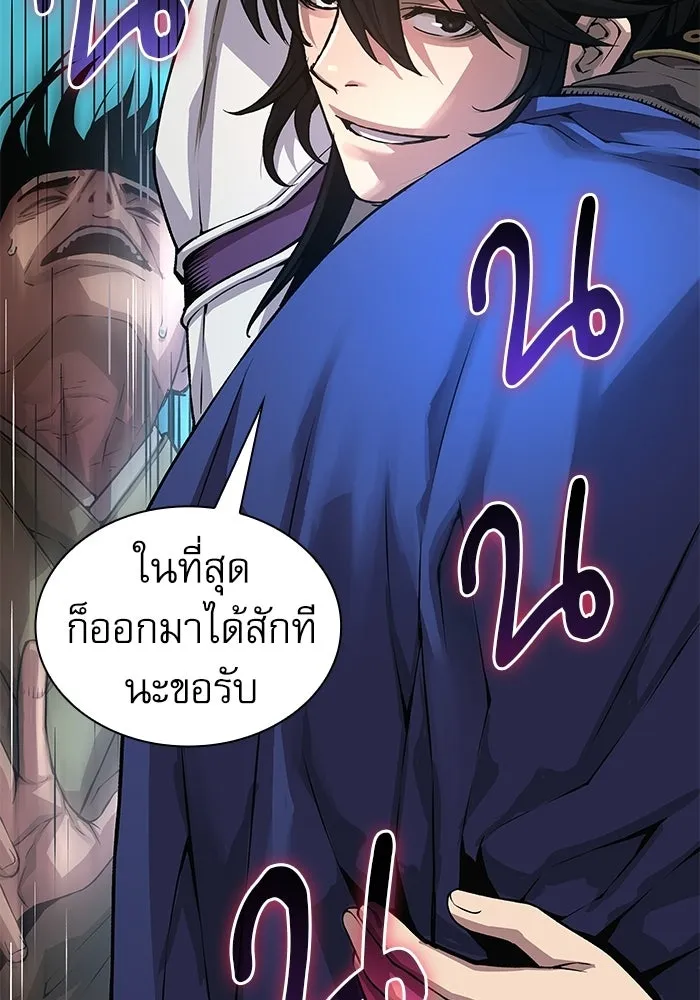 ลับลางลวง ตอนที่ 110 ร่างกาย รูปที่ 121