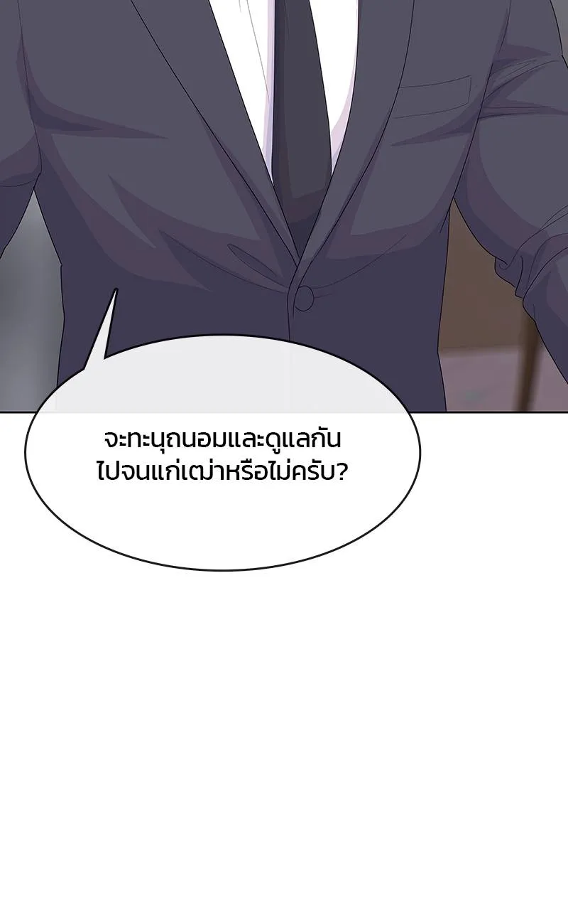 บันทึกครัวค่ายทหาร ตอนที่ 230 รูปที่ 109