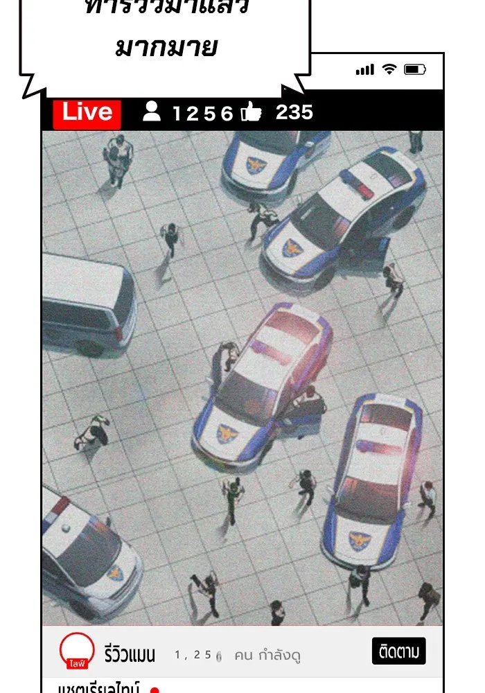 มหาสงครามคนแกร่ง ตอนที่ 3 พลเมืองผู้กล้า รูปที่ 44