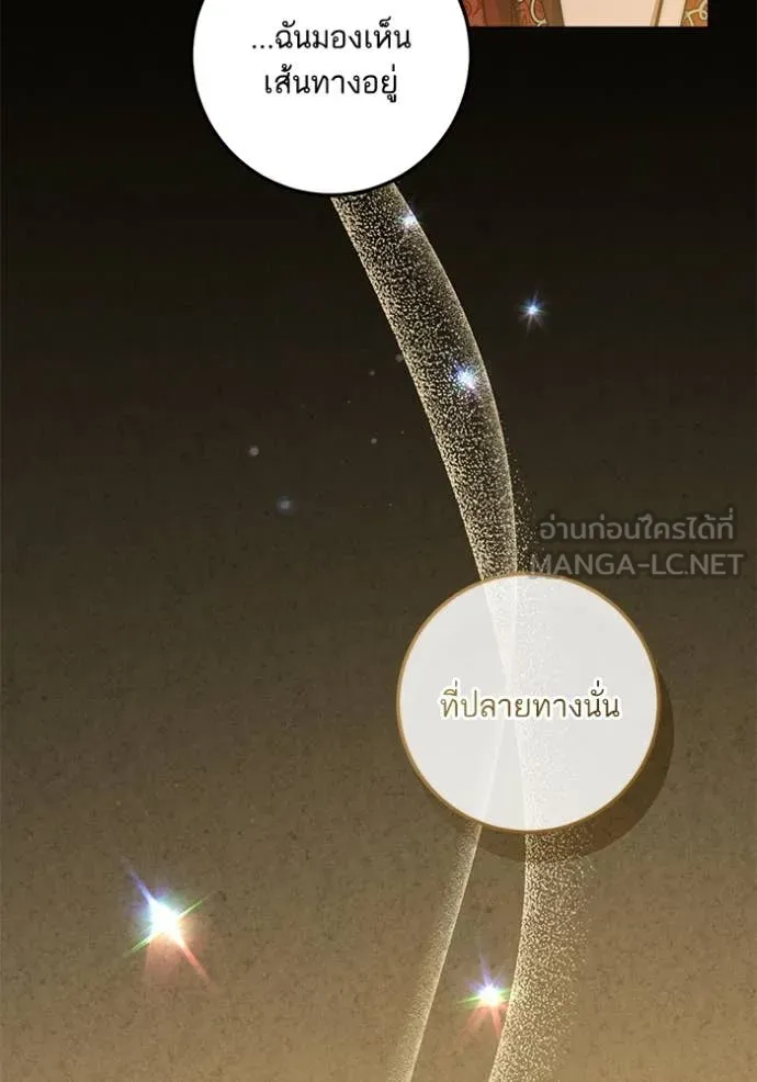 ทางหลุดพ้นของ ตอนที่ 100 รูปที่ 26