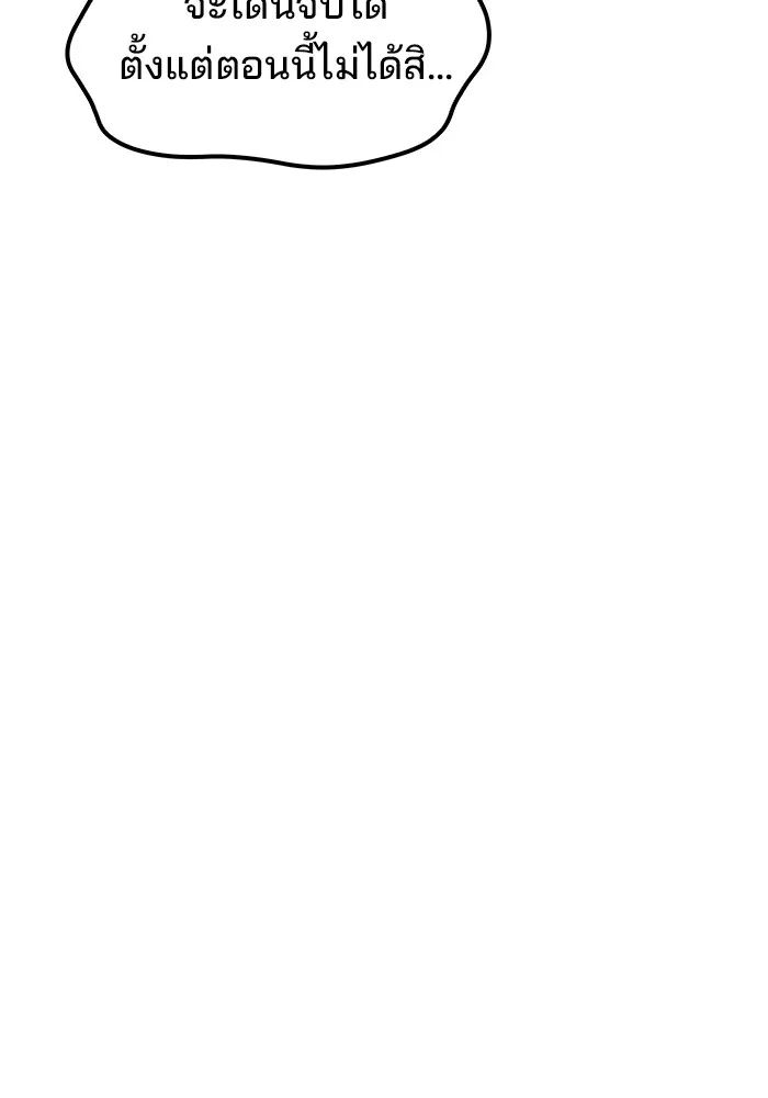 ครัวจอมเวท ตอนที่ 54 รูปที่ 148