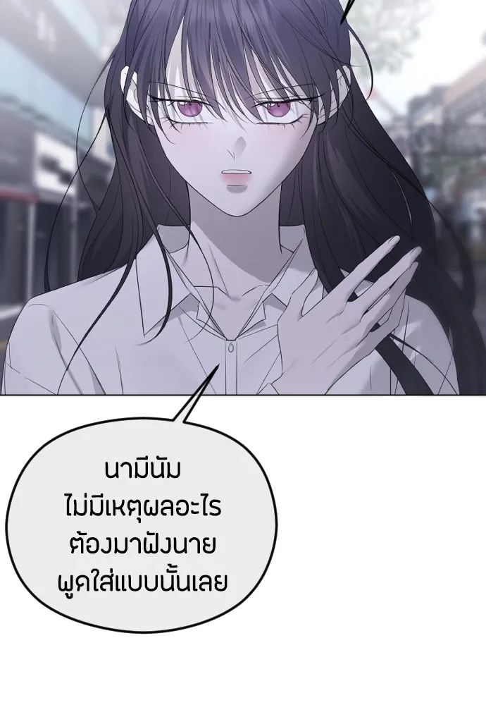 วิธีหนีตายจากนิยายโรคจิต ตอนที่ 31 รูปที่ 13