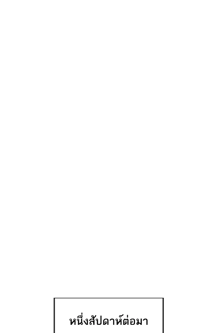 ผู้เล่นขั้นเทพแห่งหอคอยฝึกสอน ตอนที่ 133 รูปที่ 31