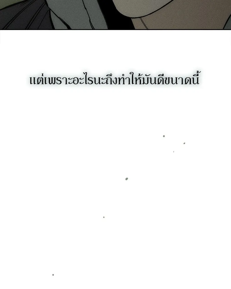 บุปผารุ่มราคะ ตอนที่ 18 รูปที่ 161