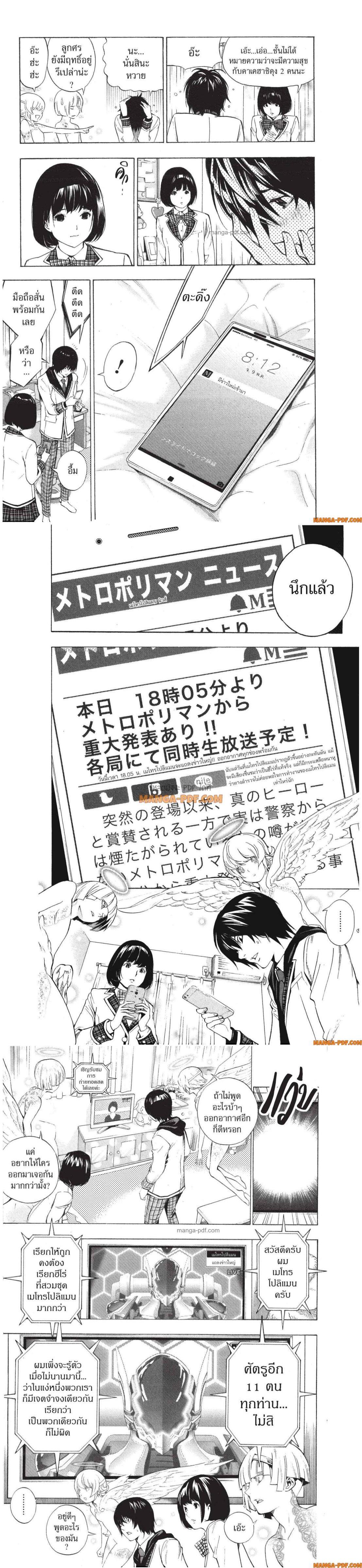 Manga-lc-com อ่านมังงะ อ่านการ์ตูน ออนไลน์ ฟรี Platinum End ตอนที่ 1 2 3 4 5 6 7 8 9 10 11 12 13 14 ฟรี ไม่มีโฆษณา Manga-lc - อ่าน มังงะ อ่าน การ์ตูน ออนไลน์ อ่านมังงะ ฟรี