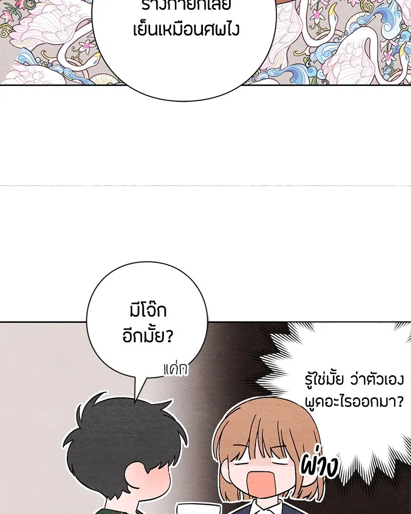 เป็นวัยรุ่นมันเหนื่อย ตอนที่ 3 รูปที่ 58