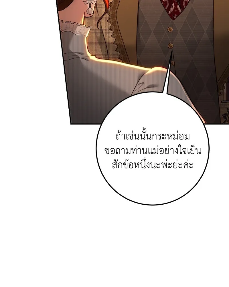 เจ้าหญิงคลั่งแห่งวังหลวง ตอนที่ 77 รูปที่ 122