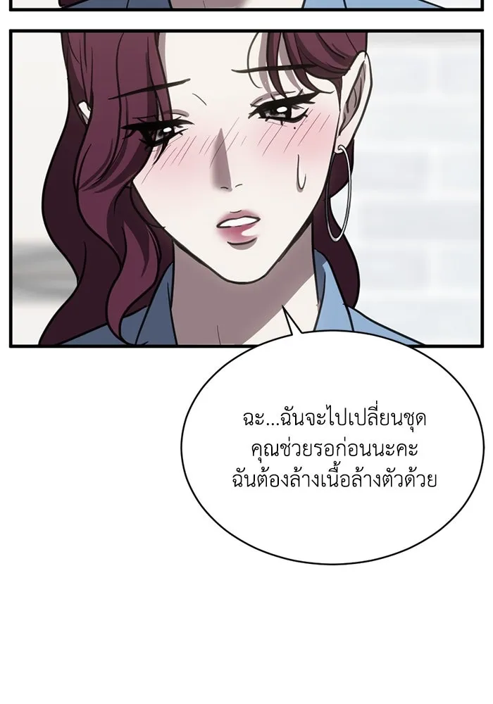 ชีวิตรักฉบับเดจาวู ตอนที่ 38 รูปที่ 56