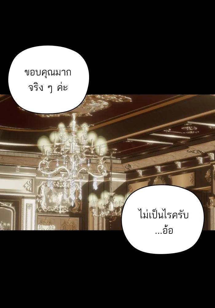บุตรสาวของดยุกปีศาจ ตอนที่ 148 รูปที่ 50