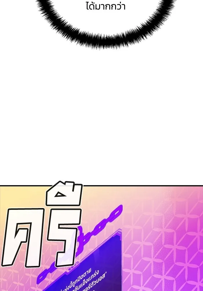 The Lone Necromancer ตอนที่ 13 รูปที่ 58