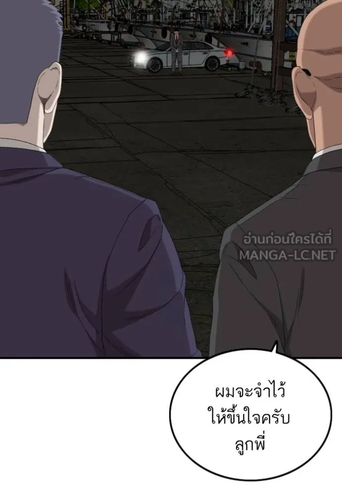 BAD GUY ตอนที่ 253 รูปที่ 115