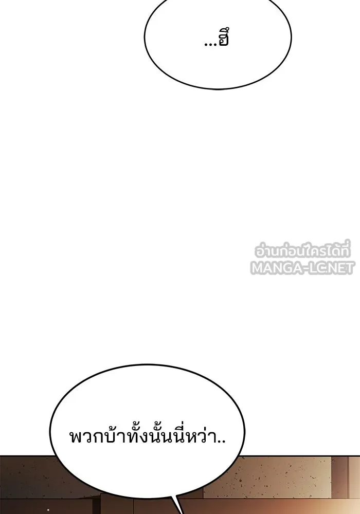 ครัวจอมเวท ตอนที่ 11 รูปที่ 108