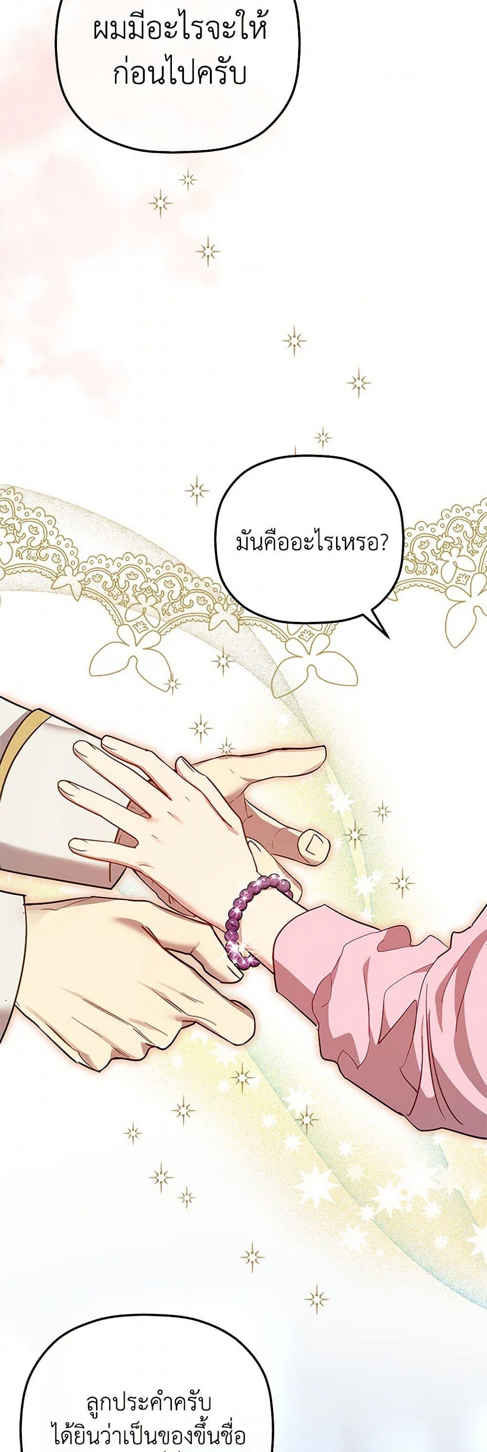Manga-lc-com อ่านมังงะ อ่านการ์ตูน ออนไลน์ ฟรี The Baby Saint Wants to Destroy the World! ตอนที่ 1 2 3 4 5 6 7 8 9 10 11 12 13 14 ฟรี ไม่มีโฆษณา Manga-lc - อ่าน มังงะ อ่าน การ์ตูน ออนไลน์ อ่านมังงะ ฟรี