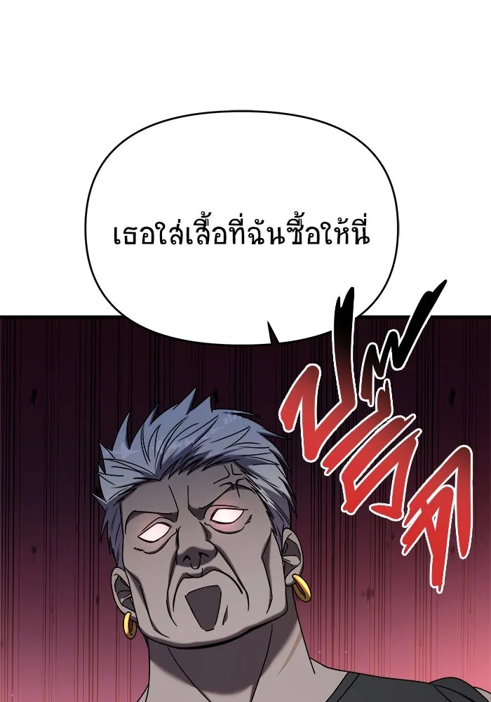 วายร้ายก็อยากมีรัก ตอนที่ 20 รูปที่ 28