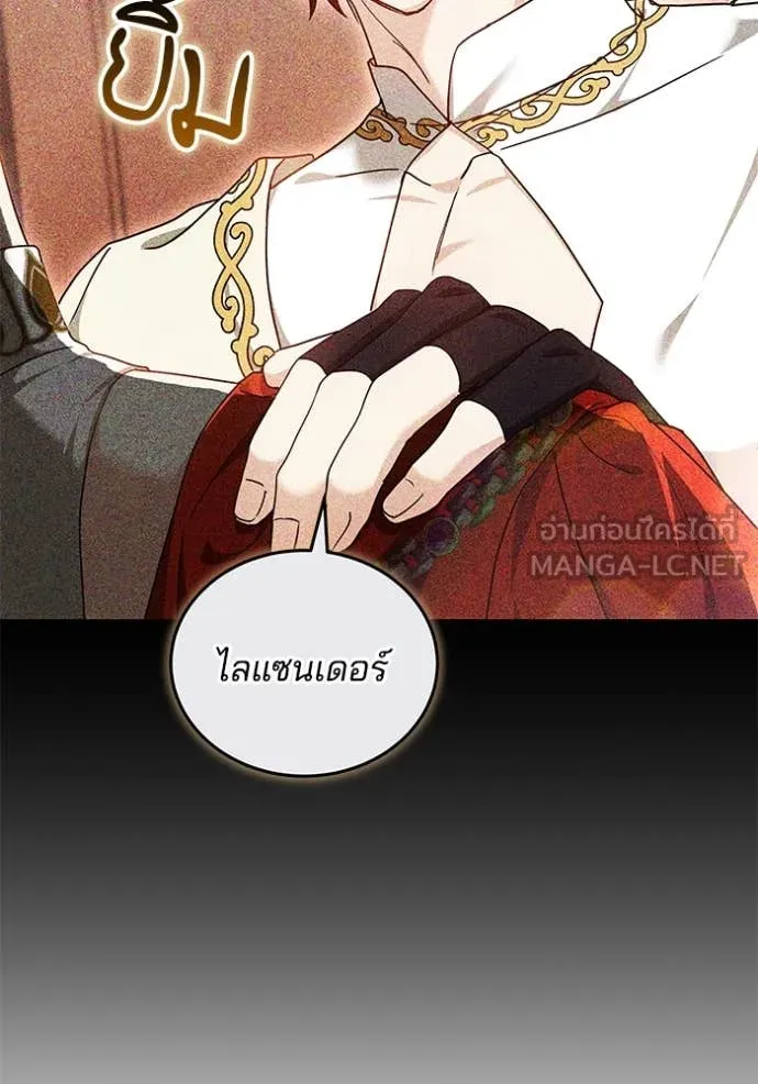 เจ้าสาวอัคนีดำ ตอนที่ 102 รูปที่ 16