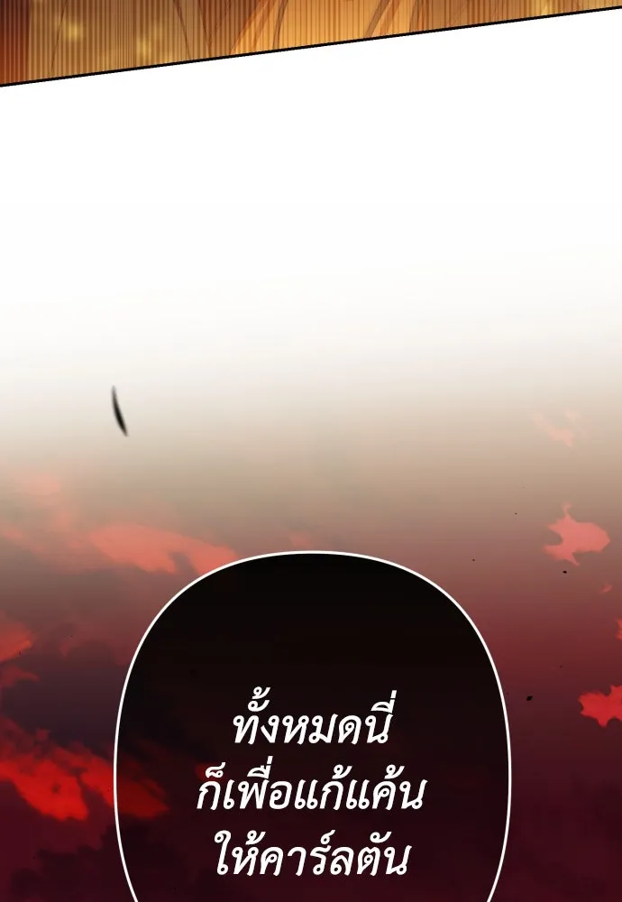 เลดี้มินต์ ตอนที่ 93 รูปที่ 113