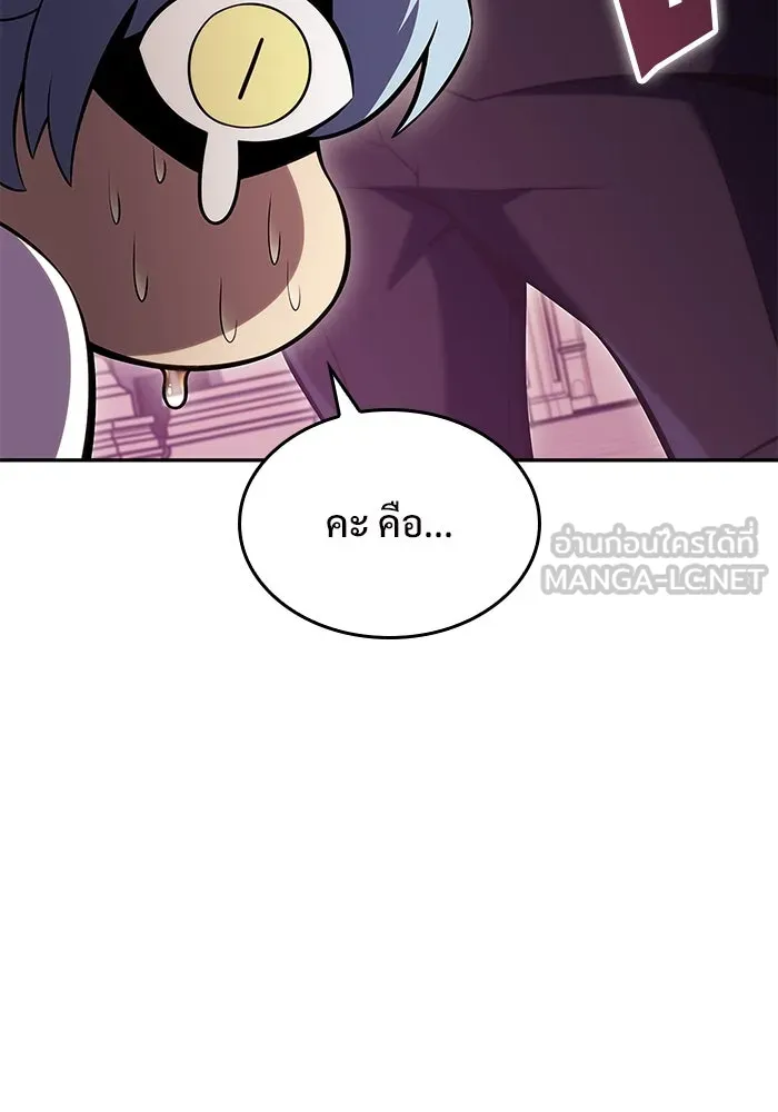 ผู้เล่นหน้าใหม่เลเวลแมกซ์ ตอนที่ 99 เลือกขั้วอำนาจ (1) รูปที่ 6