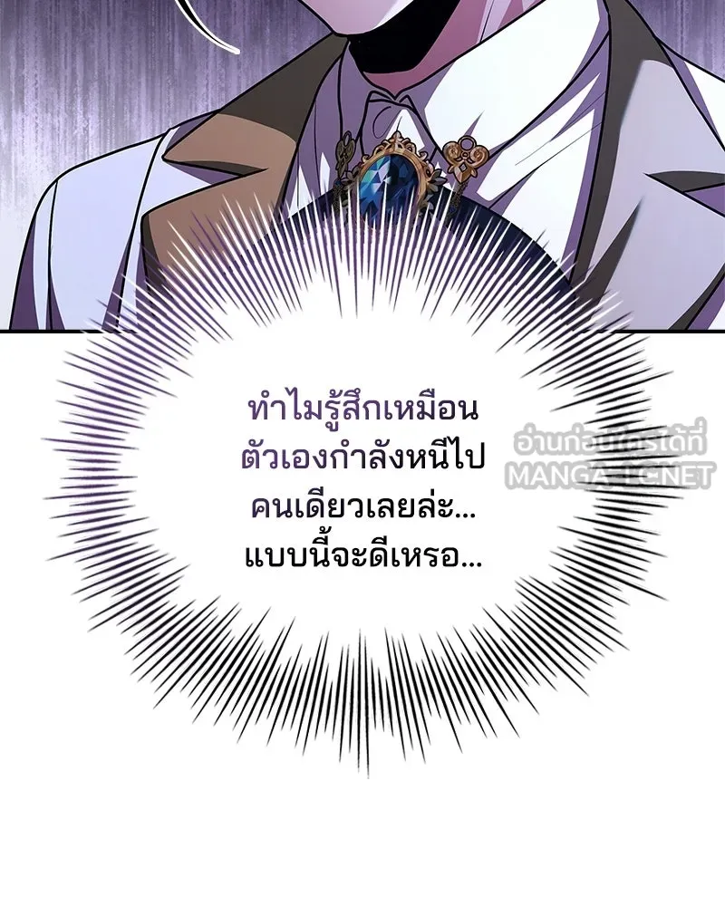 เจ้าชายแผนโบราณ ตอนที่ 35 รูปที่ 51
